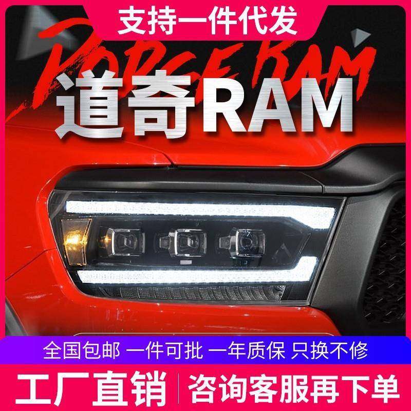 适用于道奇公羊1500大灯总成RAM改装LED透镜大灯流水转向灯DODGE,智能设备,其他智能设备,淘宝优惠券,粉丝福利购,淘宝优惠卷