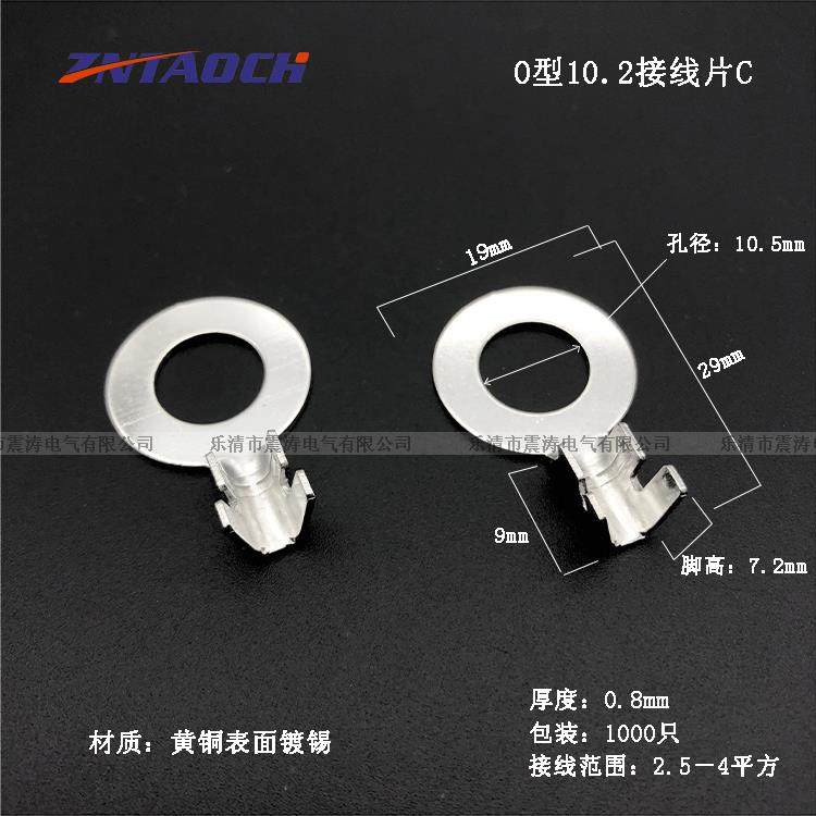 O型10.2圆形接线片冷压接线端子0.8厚铜开口鼻接地片环形地环1000,纺织面料/辅料/配套,纺织机械配件,淘宝优惠券,粉丝福利购,淘宝优惠卷