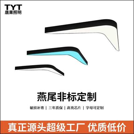 LED商场健身房吊灯走道吸顶灯燕尾造型灯