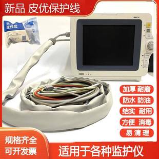 科曼金科威心电监护仪导联线皮优防水保护线套理线保护套2米/条