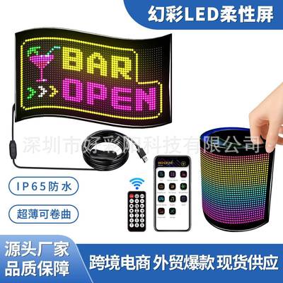 LED柔性软屏门头广告显示屏LED随贴屏橱窗门头高亮显示电竞装饰屏