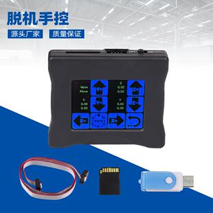 GRBLCNC触屏离线脱机控制器脱机手控适用于3018Pro3018Max
