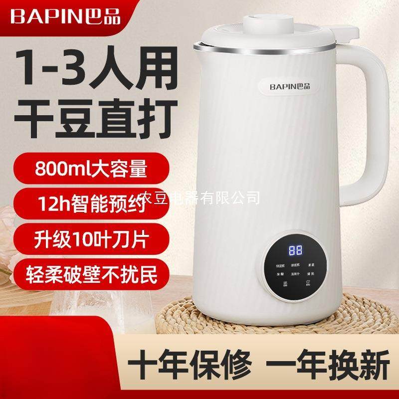 德国静音破壁机多功能2025新款全自动免煮免滤小型榨汁家用豆浆机,机械设备,其他机械设备,淘宝优惠券,粉丝福利购,淘宝优惠卷