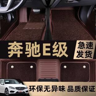 适用老奔驰E级环保无异味10/11/12年E200LE260LE300L包围汽车脚垫