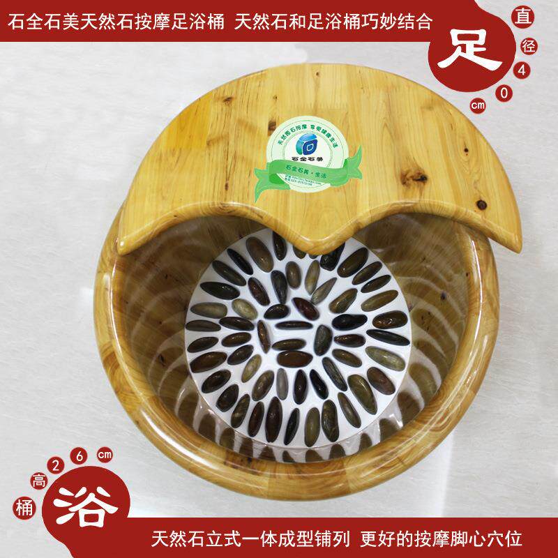 天然鹅卵石立铺足底按摩足浴足疗桶泡脚洗脚木盆桶按摩器加厚带盖