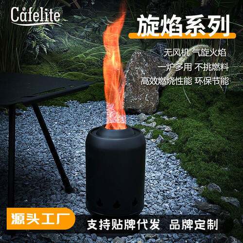 气化无烟柴火炉气化炉观火露营火焰取暖炉便携篝火炉柴火炉