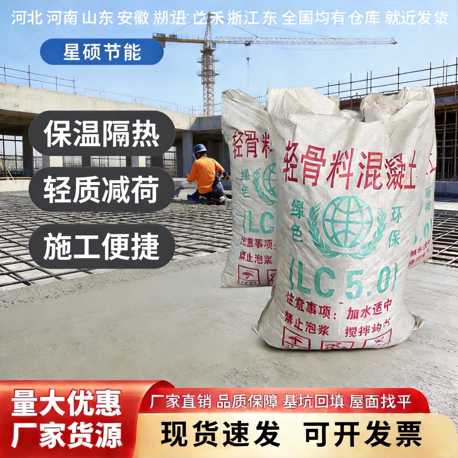 轻集料混凝土LC5.0型LC7.5型轻骨料找坡垫层回填料轻质泡沫混凝土