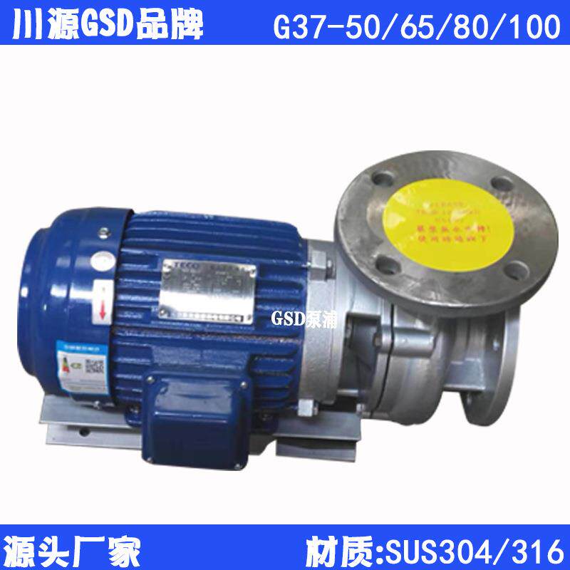 台泉不锈钢管道离心泵卧式GSD循环污水泵G37-1007.5HP东元电机