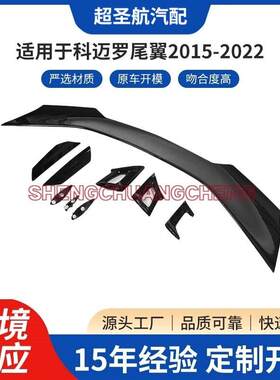 适用于Camaro雪佛兰科迈罗尾翼2015-2022