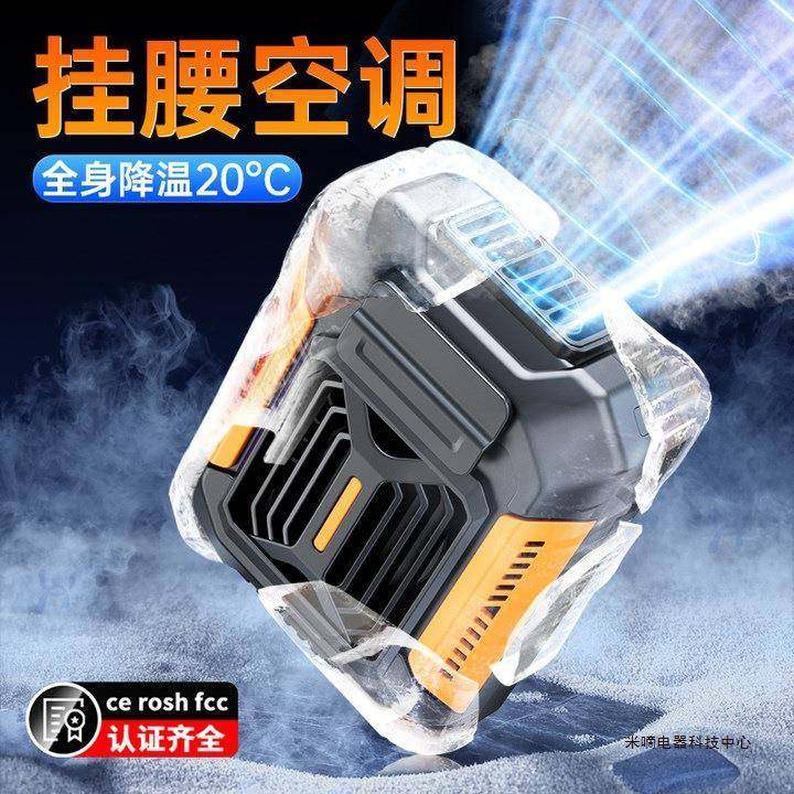 挂腰风扇便携usb手持小电扇户外直播露营应急充电骑行挂夹腰间扇,纺织面料/辅料/配套,纺织机械配件,淘宝优惠券,粉丝福利购,淘宝优惠卷