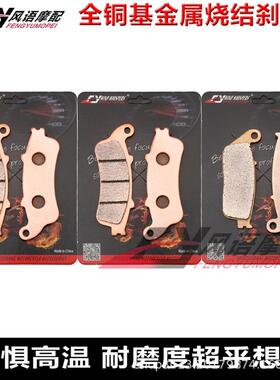 适用胜利威神Vision8BallArlenNess08-15金属刹车片碟刹皮