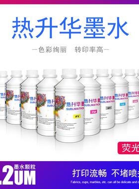 Sublimatio4720高浓热转印墨水I3200热升华墨水适用爱普DX5511