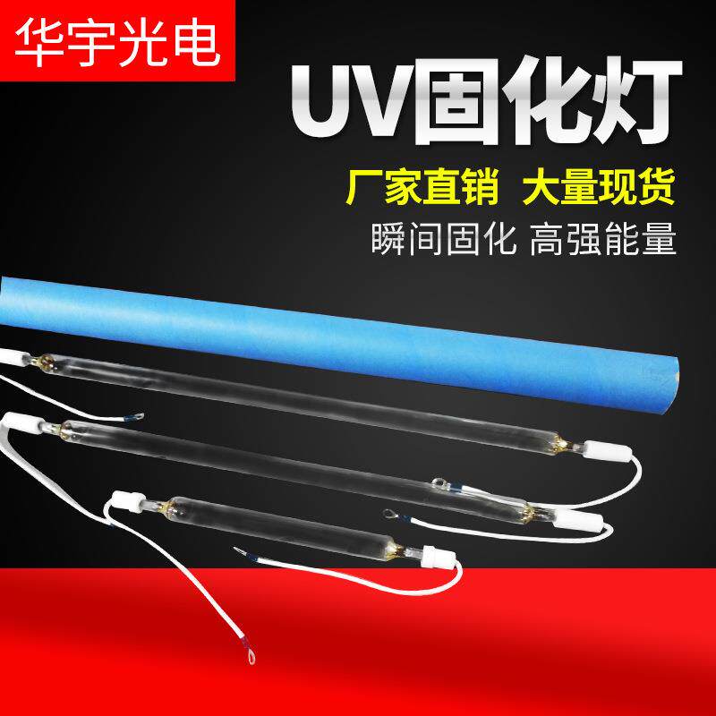 UV灯紫外线UV固化灯水银高压汞灯无影胶1KW2KW3KW5KW5.6KW包邮