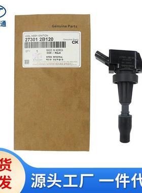 适用现代起亚1.6T点火线圈27301-0270027301-0271027301-2B120