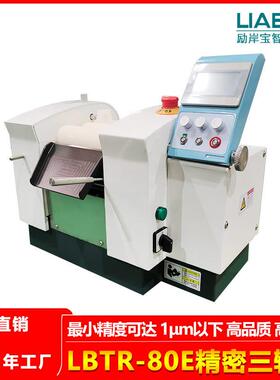 s80数控三辊研磨机实验室新材料导电浆料三辊机细度可达1μm