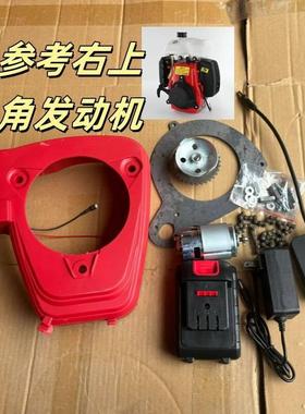 142F汽油动力改电启动配件144F抽水泵引擎改电启动配件