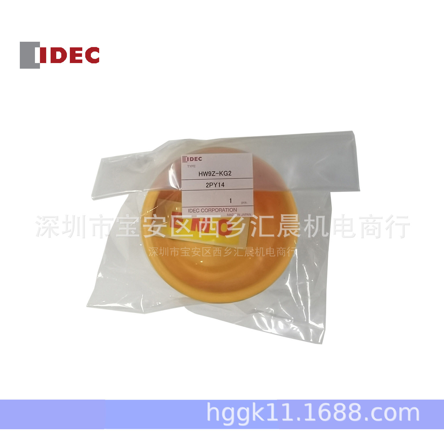 IDEC和泉按钮开关护罩HW9Z-KG2