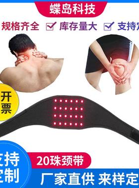 led红光理疗颈带24leds660/850红光理疗手腕带颈带下巴红光理疗带
