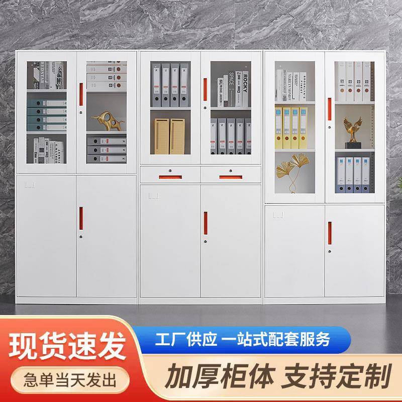 铁办公室档案柜柜铁皮档案钢制加厚抽屉式玻璃资料文件柜包邮