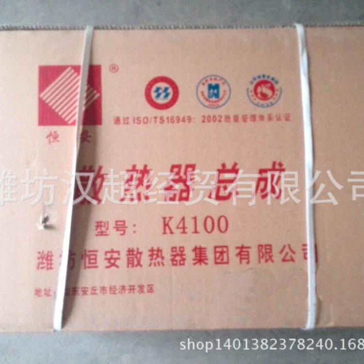 直销K4100D系列柴油机水箱散热总成整机配件