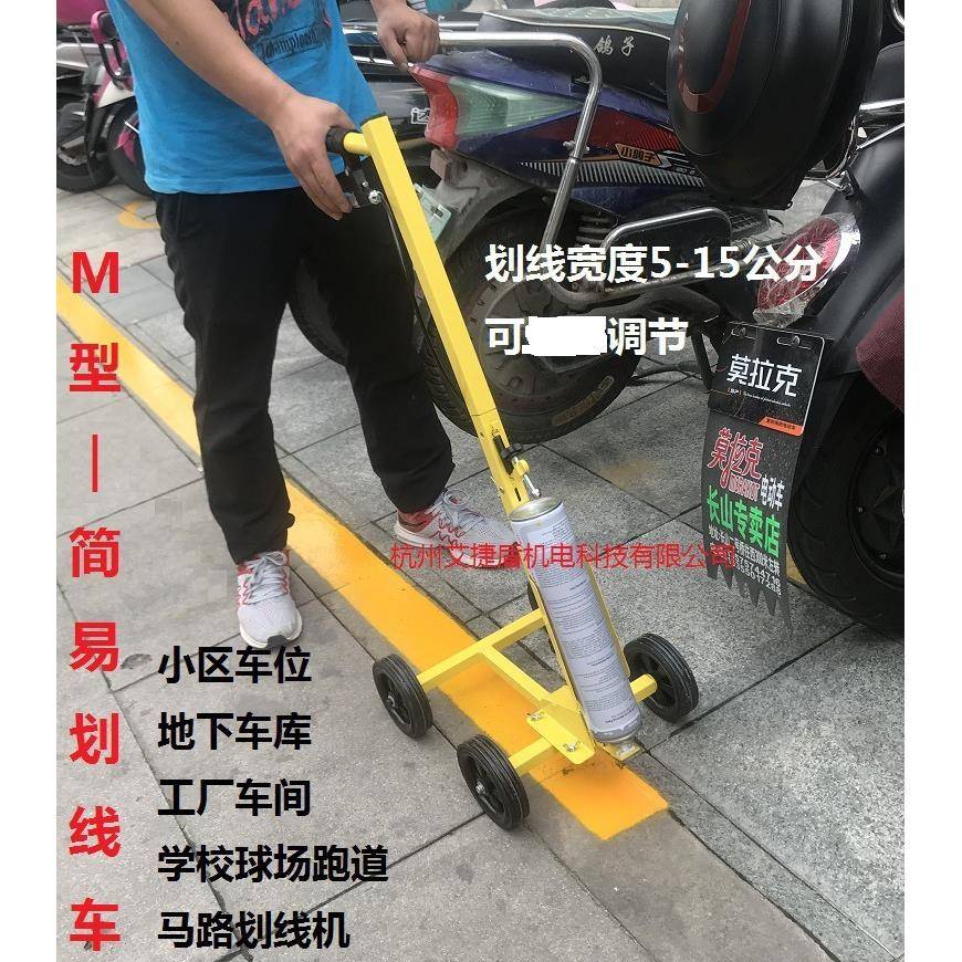 简易划线车小区广场停车场划线器马路画线车仓库车间划线工具H型