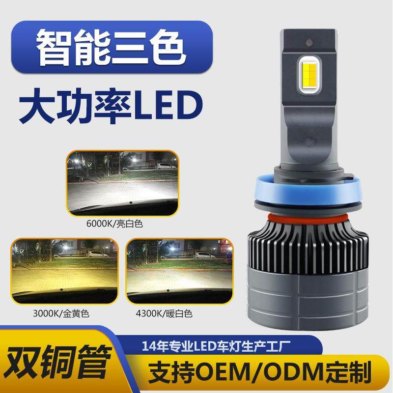 三色雾灯V11S黄白双色50W大功率LED汽车大灯carledheadlight,纺织面料/辅料/配套,纺织机械配件,淘宝优惠券,粉丝福利购,淘宝优惠卷