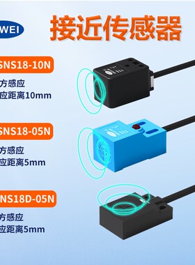 接近开关传感器金属感应FSNS18上方前方检测限位感应24V防水防油