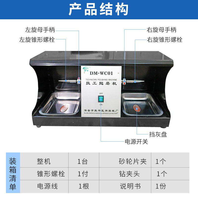 牙科瑞安技工抛磨机技工室抛光机齿科加工厂抛光打磨机抛光磨削