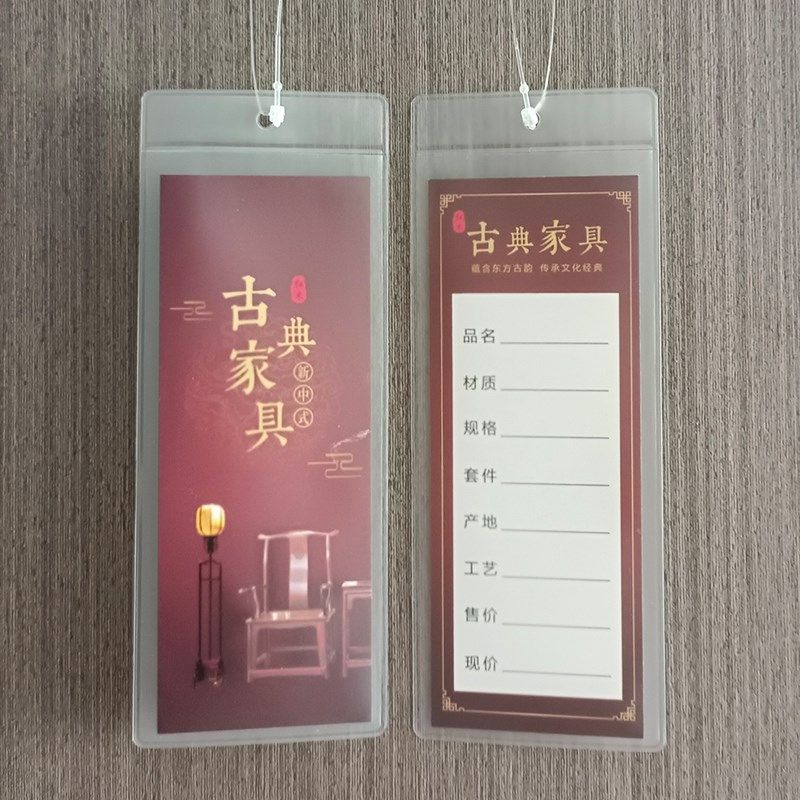 定制磨砂袋吊牌PVC透明塑料卡袋红木家具价签袋软装价格牌展示牌