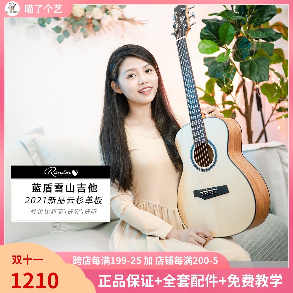 喵了个艺 蓝盾雪山36寸民谣旅行吉他RG-34mini14mini14c云杉单板
