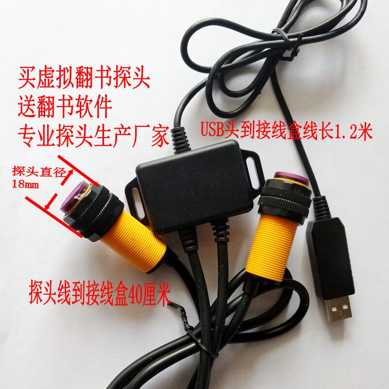 虚拟翻书控制器 电子翻书 空中翻书 互动翻书 红外感应翻书送软件