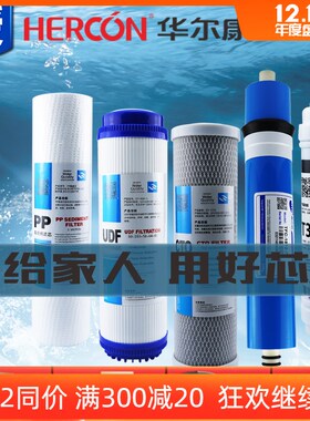 华尔康净水器滤芯HRK-ROAO-38 33 35 26 27反渗透五级10寸PP通用