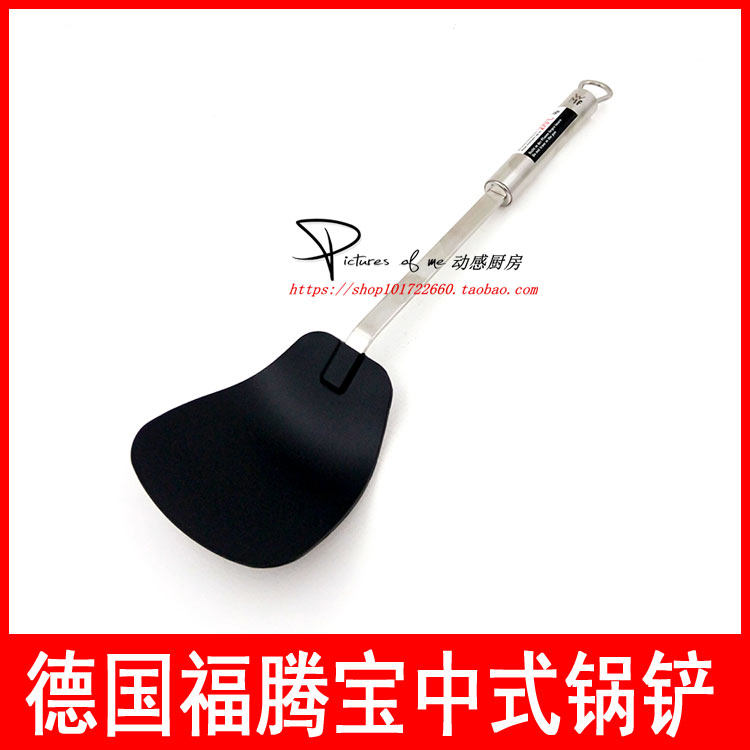 德国WMF硅胶锅铲 硅胶铲 福腾宝不粘锅铲子 耐高温菜铲 现货