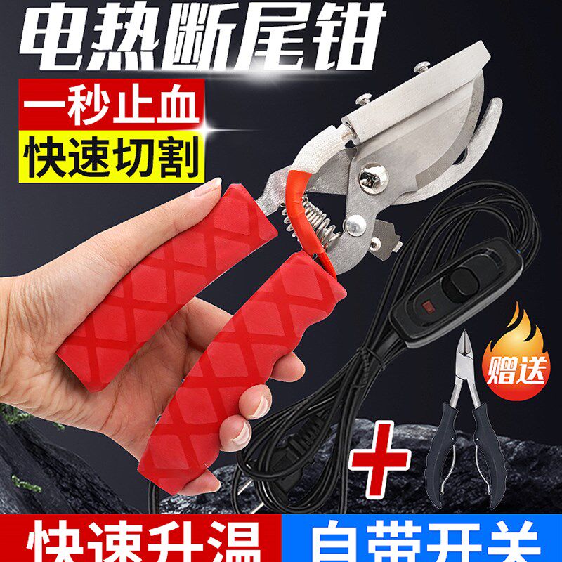 猪用断尾钳仔猪电动断尾器羔羊电热剪尾巴器不锈钢兽用养殖器械