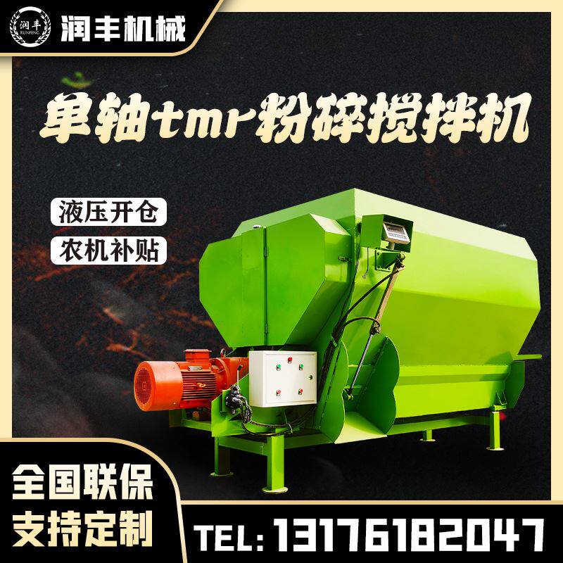 牛羊牧场双轴tmr搅草机卧式拌草机大型养殖场青贮饲料粉碎搅拌机,农机/农具/农膜,种子包衣机/搅拌机,淘宝优惠券,粉丝福利购,淘宝优惠卷