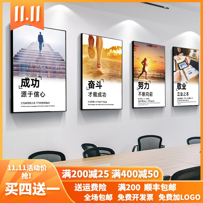 公司装饰画办公室标语会议室励志背景墙车间走廊企业文化无框挂画