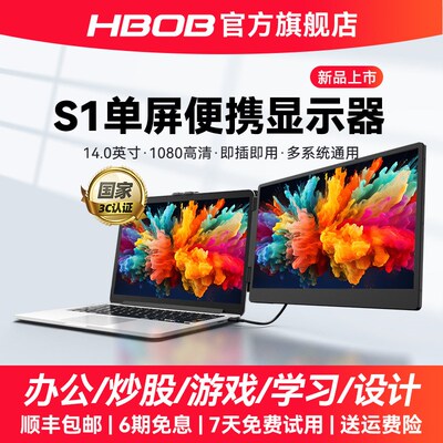 HBOB笔记本电脑扩展屏幕便携式显示器外接三折叠拓展炒股双副分屏