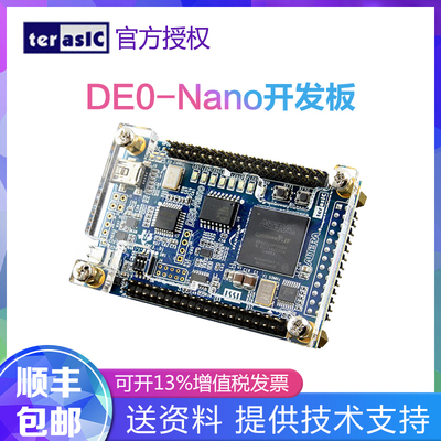 台湾友晶Altera DE0-Nano FPGA入门学习开发板 Cyclone IV 秒黑金