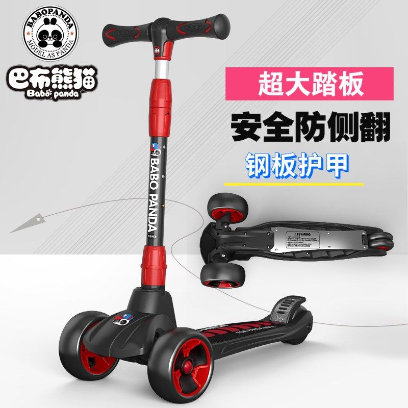 巴布熊猫 滑板车儿童3-6-12岁8以上小孩单脚踏板滑滑车宝宝溜溜车