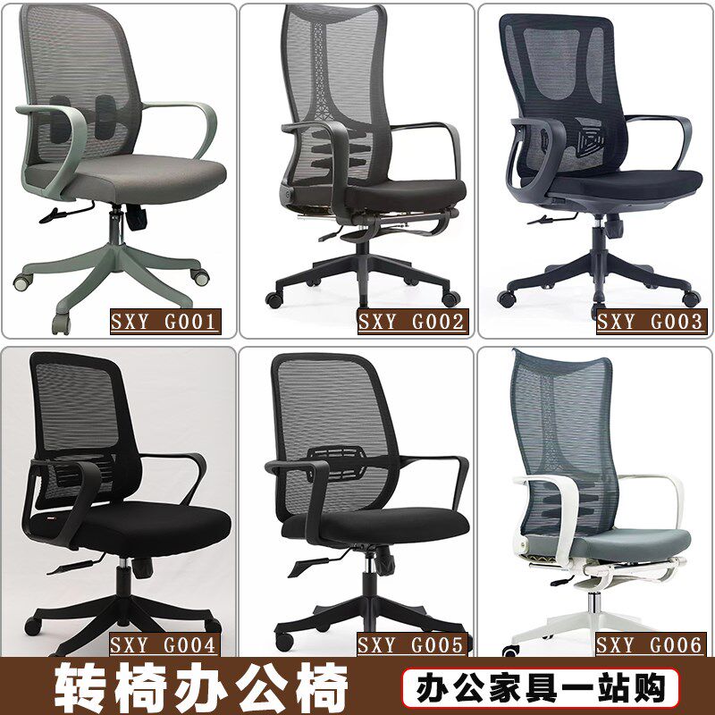 办公桌椅转椅网布带头枕舒适现代棋牌椅电脑椅家用办公椅厂家发货