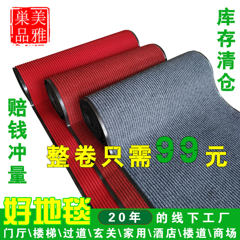可裁剪地垫加厚楼梯整卷双条纹地毯便宜清仓酒店宾馆家用室外定制