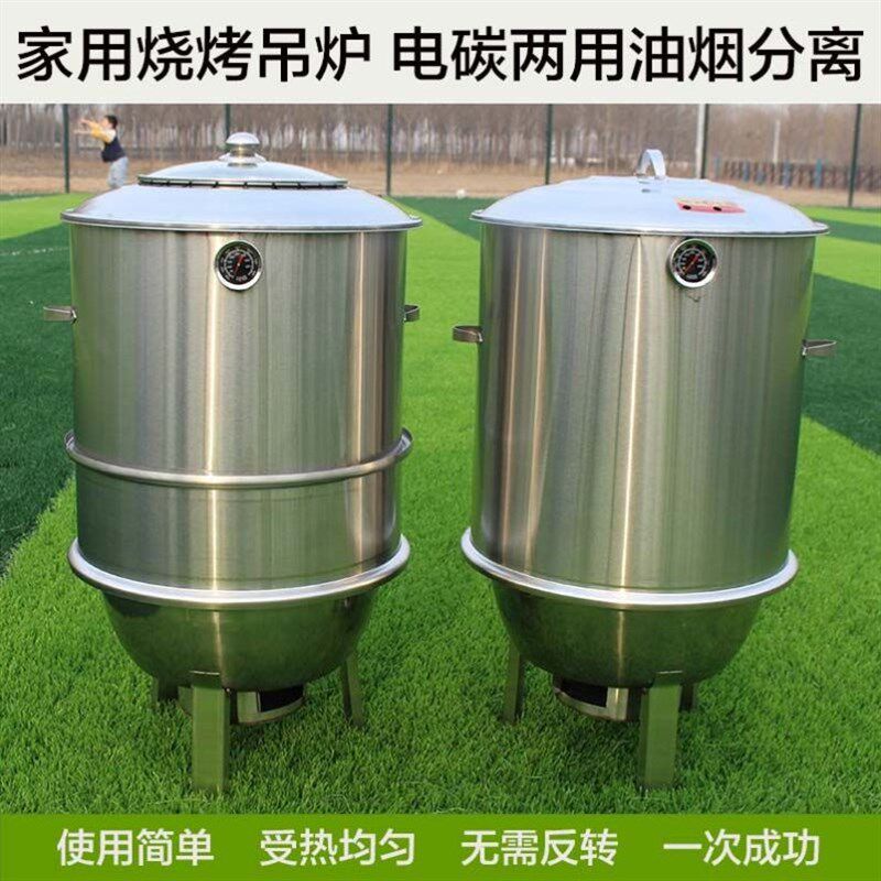 吊烧烤炉无烟不锈钢小型烤鸭炉圆筒烧烤炉家用碳烤串烧烤工具全套