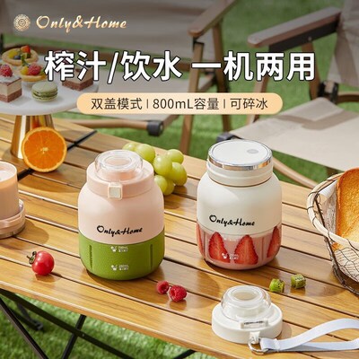 便携榨汁桶榨 电动果汁杯 果汁机 料理机-KL-ZZJ-01 白色