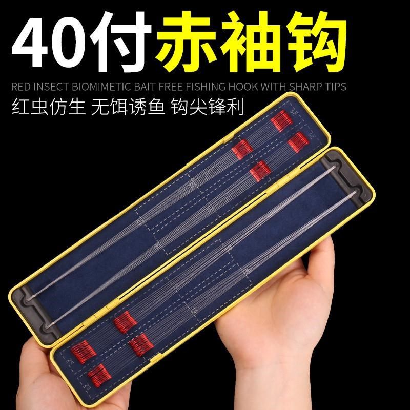 赤袖鱼钩绑好红袖钩成品子线双钩金袖红色袖钩鲫鱼专用白条小鱼勾