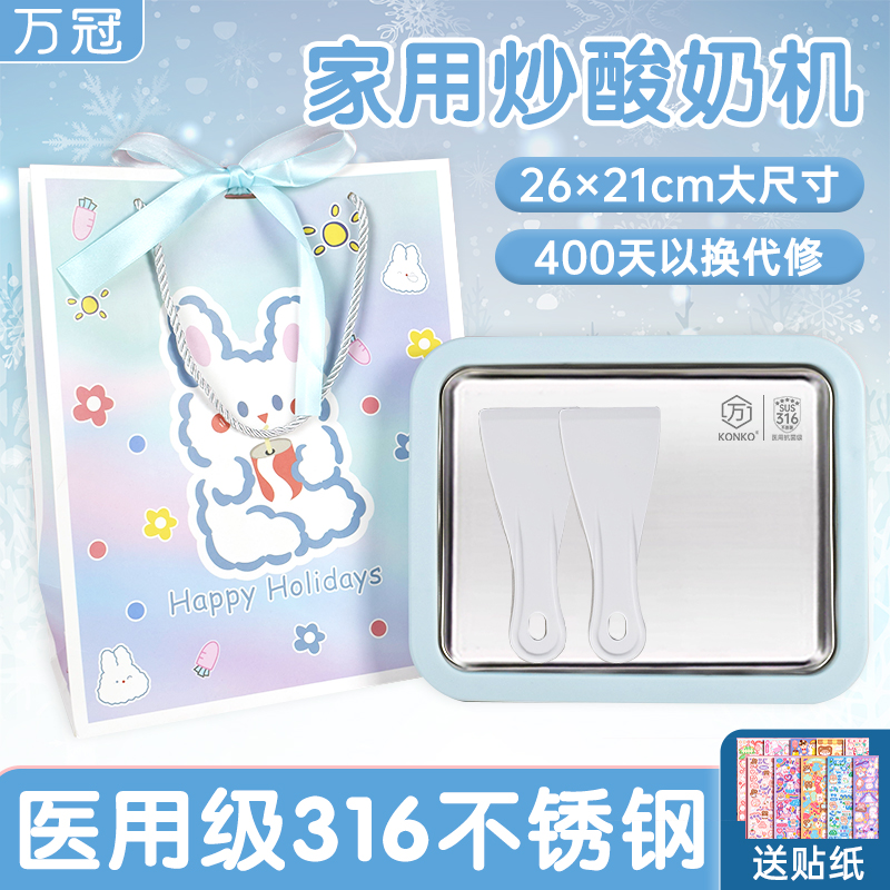 女孩生日礼物儿童玩具女童6岁以上9的女生10diy炒酸奶机炒冰机316