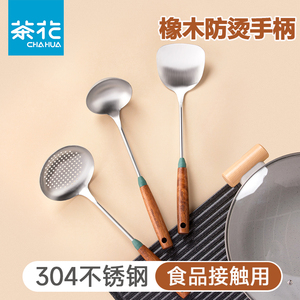 茶花锅铲炒菜铲子勺子不锈钢锅铲木柄把不粘锅家用汤勺三件套厨具