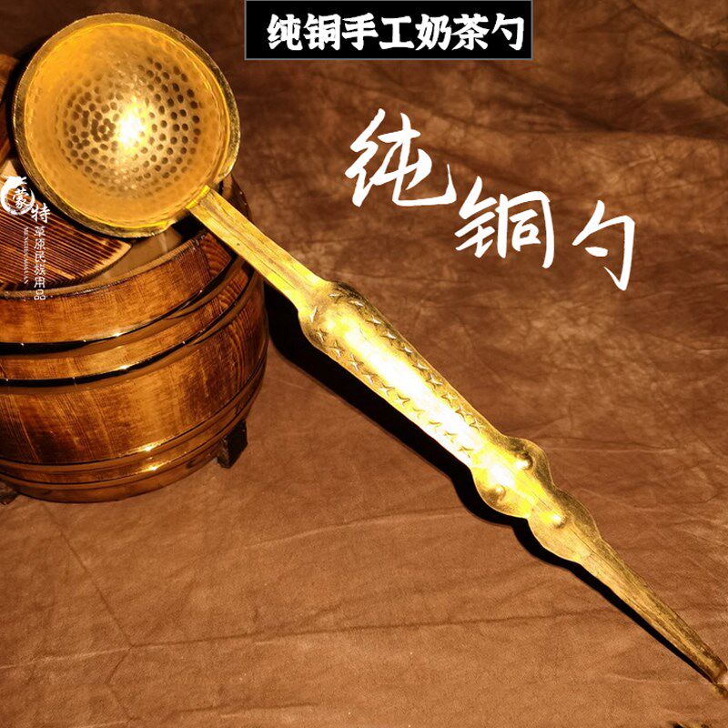 蒙古纯铜手工勺子牧民勺子奶茶勺子汤勺长柄长勺蒙餐餐具用品勺子