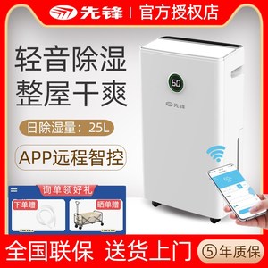 先锋除湿机轻音卧室抽湿机家用干衣机干燥机吸湿器CFS20B-23AZ