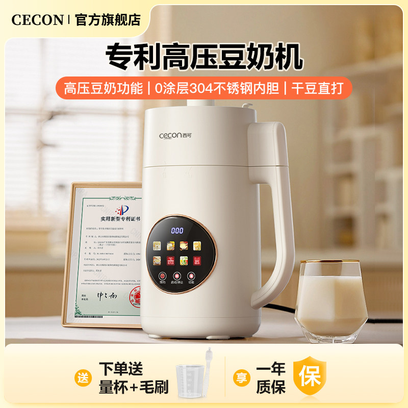 西可高压豆奶机小型迷你豆浆机1-2人破壁机全自动家用2024新款