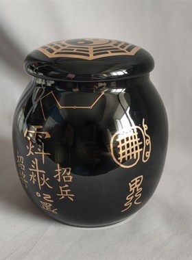 招兵招将兵马罐黑色金字古文化陶瓷罐风水摆件八卦罐子坛子陶瓷缸
